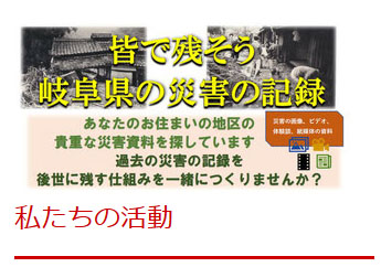 私たちの活動