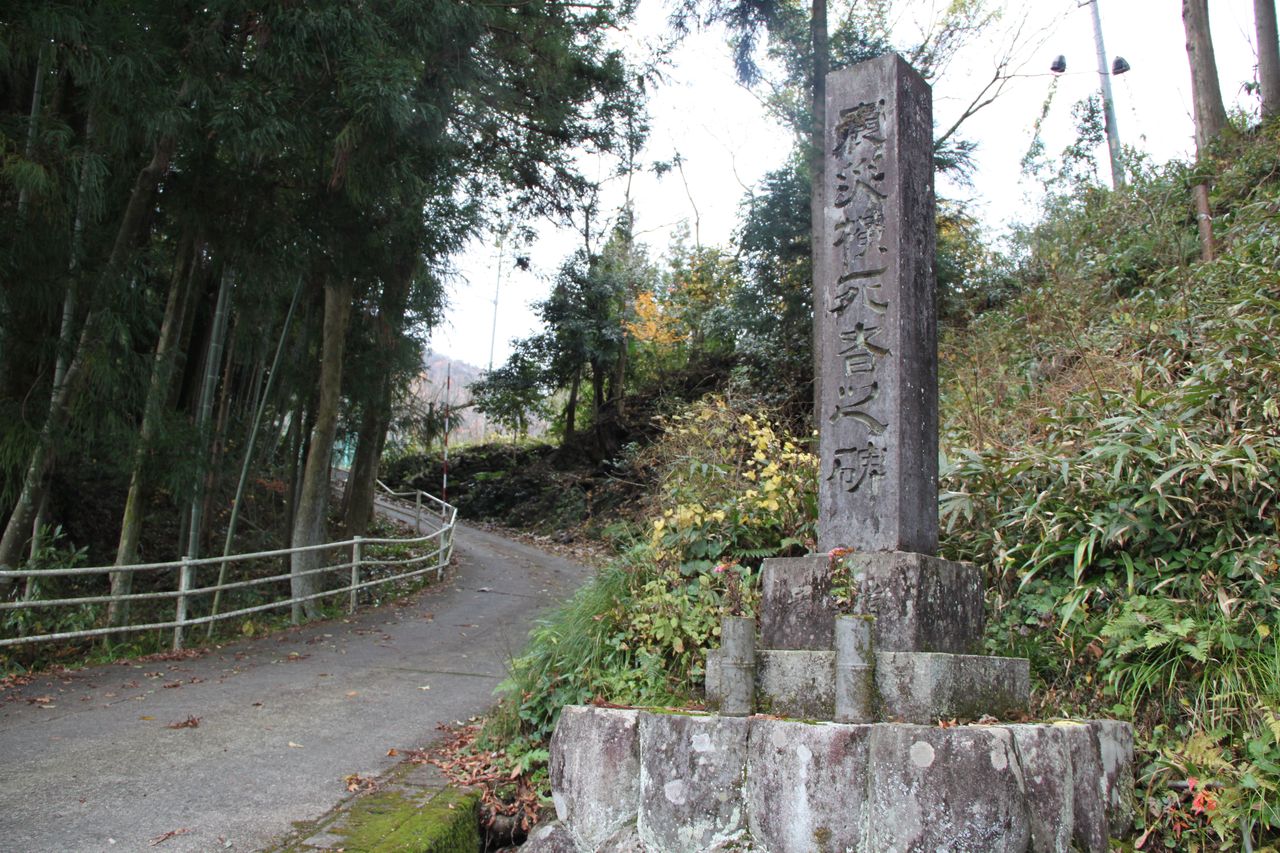 石碑09震災横死者之碑（本巣市根尾市場）