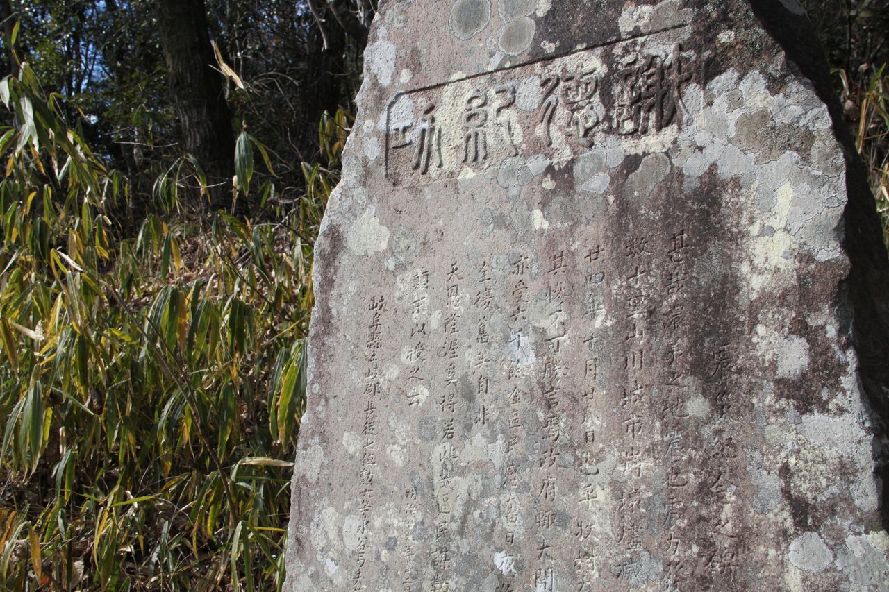 石碑18震災紀念之碑（可児市大森）